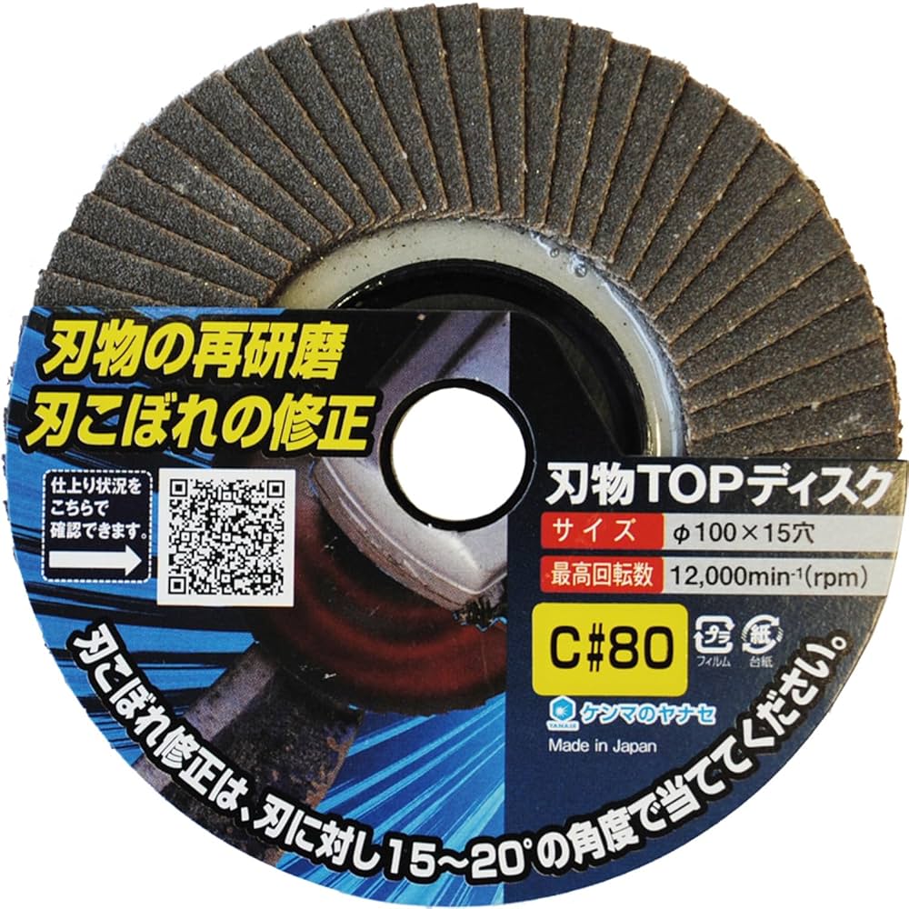 YANASE TOP 研磨材 #120  10枚セット YANASE TOP 研磨材 #120 10枚セット - メルカリ